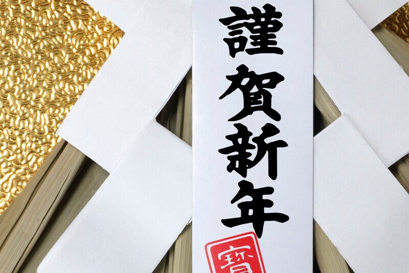 shinshun