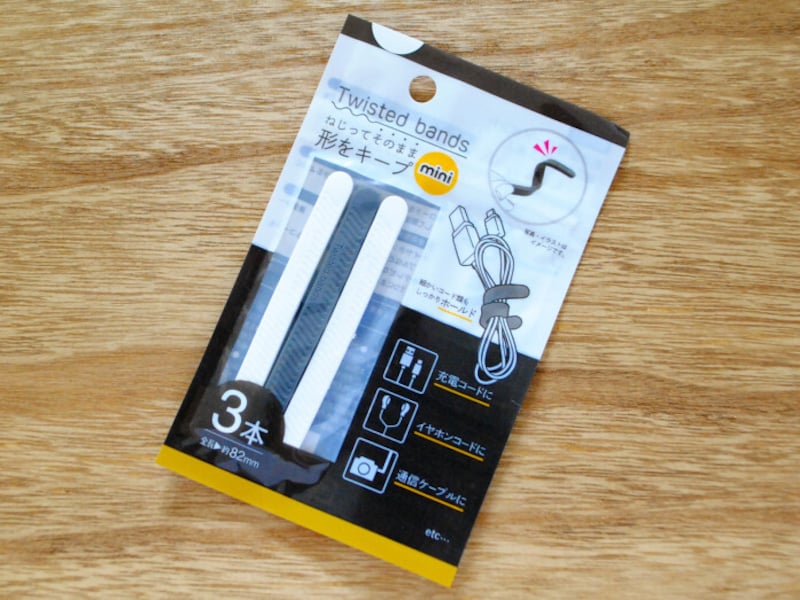 セリアの形状記憶コードバンド