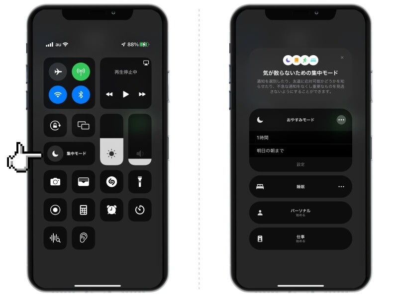 iOS 15 の注目新機能まとめ