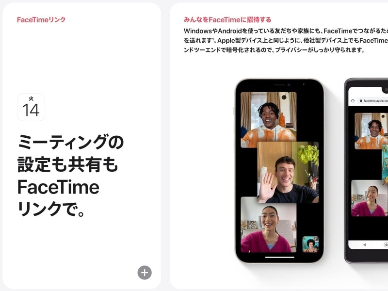 iOS 15 の注目新機能まとめ