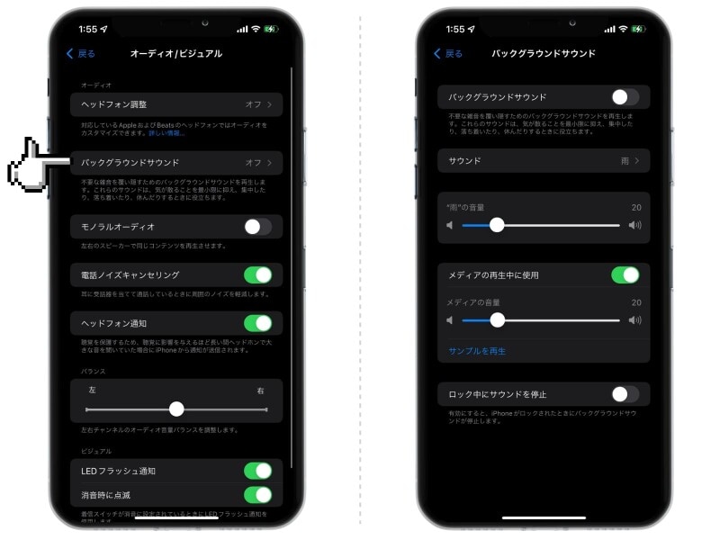 iOS 15 の注目新機能まとめ