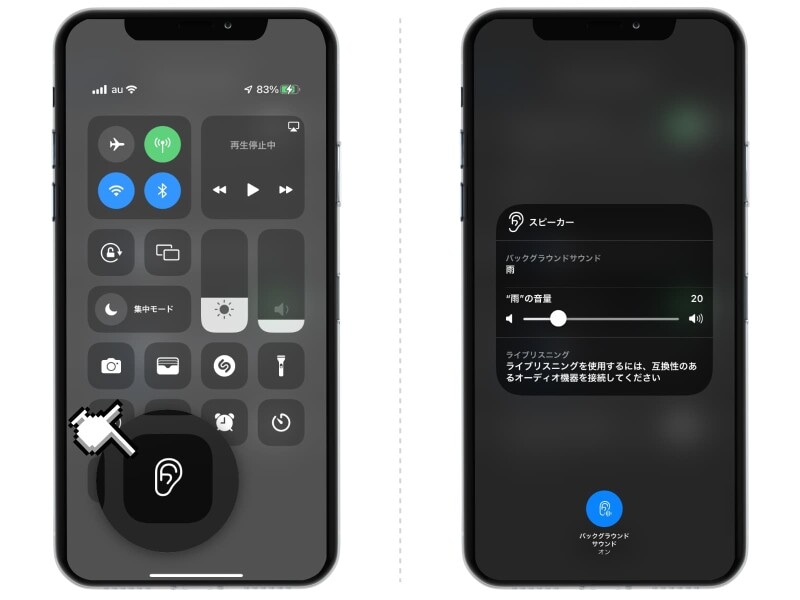 iOS 15 の注目新機能まとめ