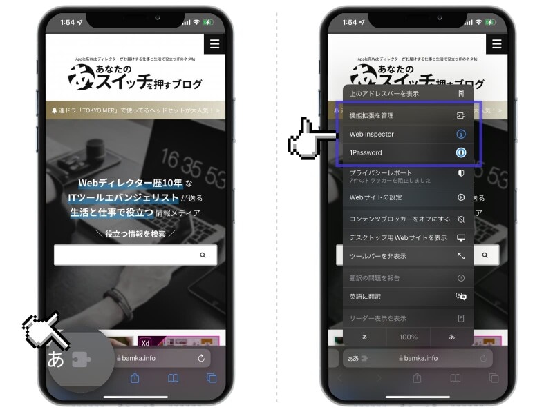 iOS 15 の注目新機能まとめ
