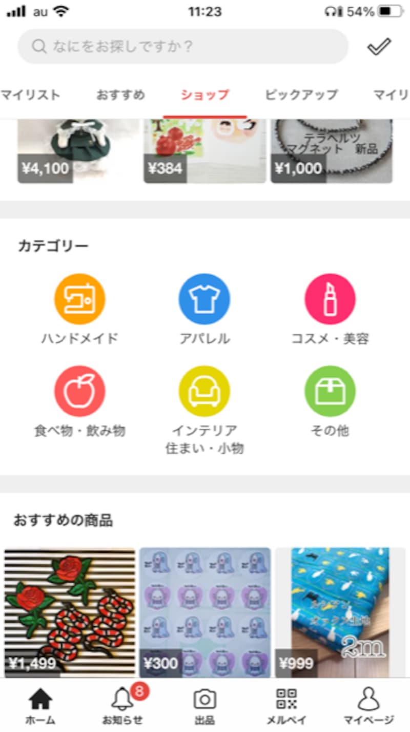 現在のカテゴリ