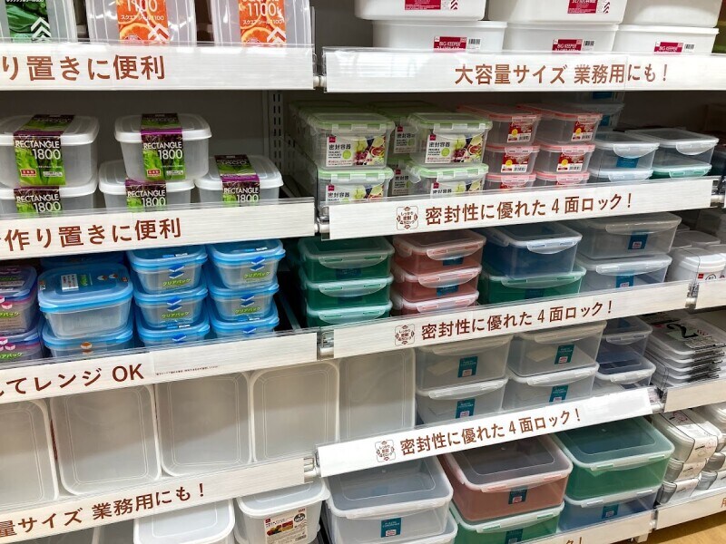ダイソータッパー
