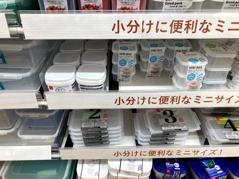 ダイソータッパー