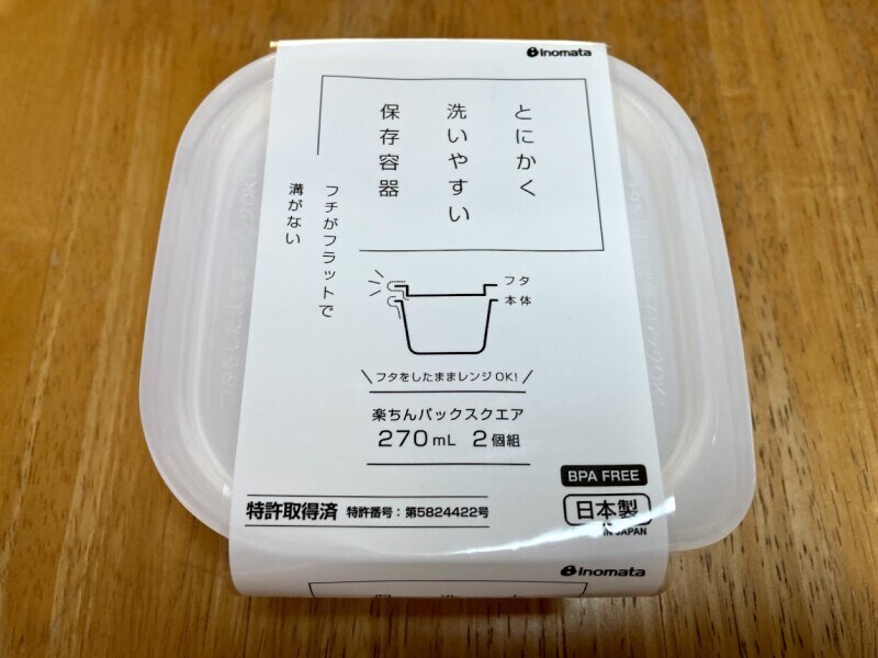 ダイソータッパー