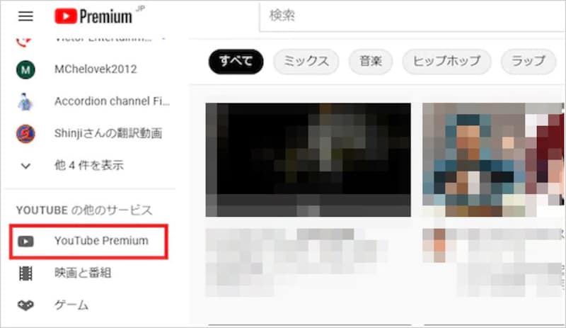 画面左の「YouTube Premium」をクリック