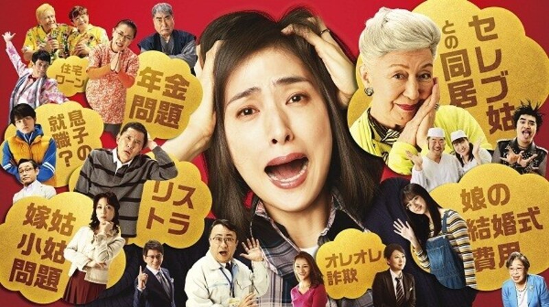 老後の資金がありません!