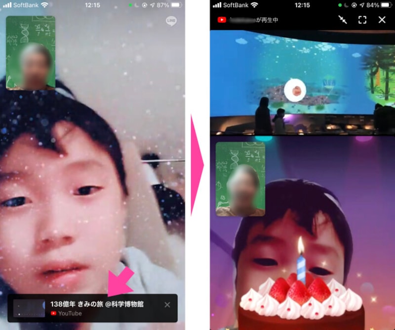 あらかじめ見たいYouTube動画のURLを、端末にコピーしておく。LINEアプリで通話画面を表示させると、コピーしておいたYouTube動画が表示される