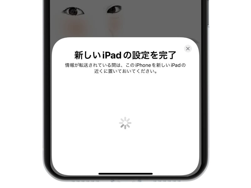 Apple製品の「クイックスタート」の使い方解説