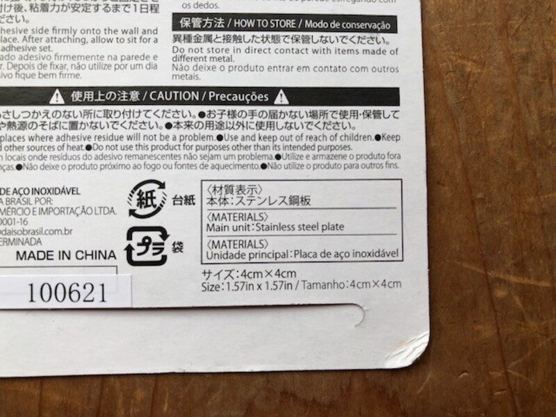 素材はステンレス