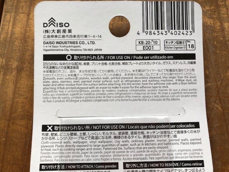 使える場所と使えない場所