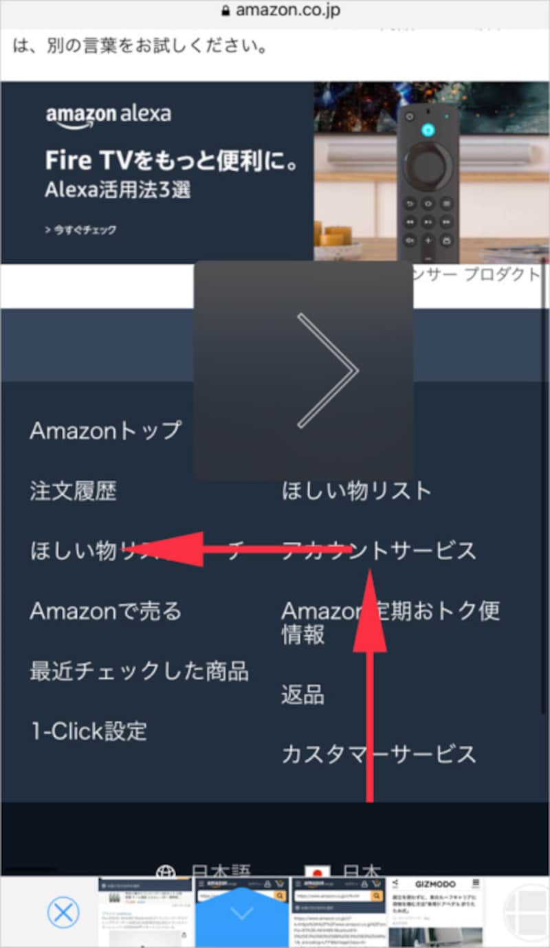 「↑←」の方向に画面をなぞる