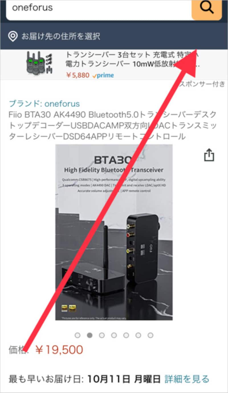 画面左下から右上に斜線を引くようになぞる