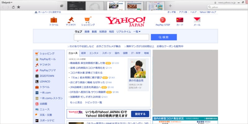 Webブラウザ「Sleipnir（スレイプニル）」とは？ ジェスチャー
