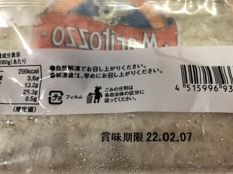 自然解凍が基本