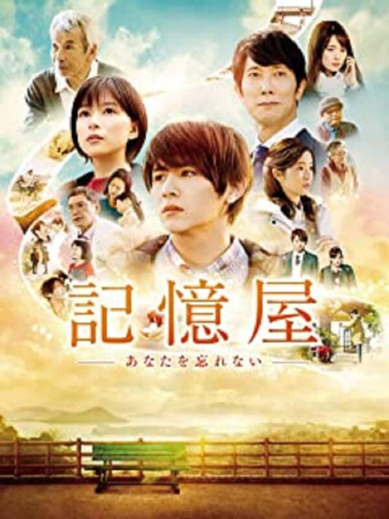 (C)2020「記憶屋」制作委員会