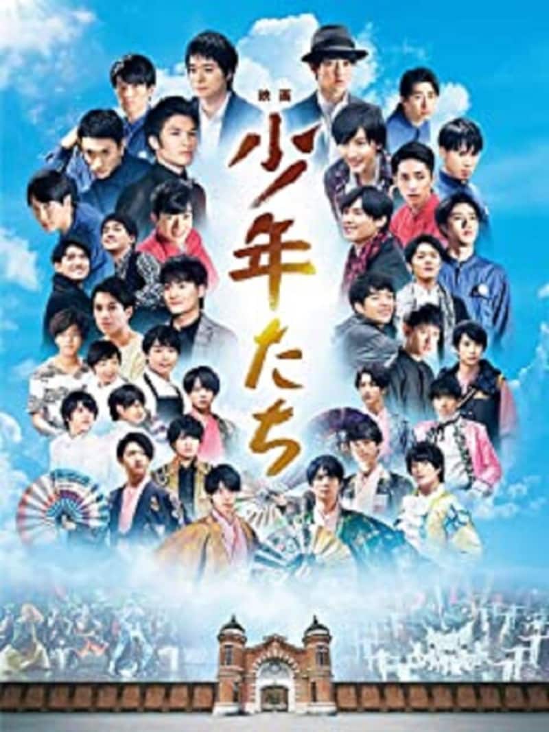 (C)映画「少年たち」制作委員会