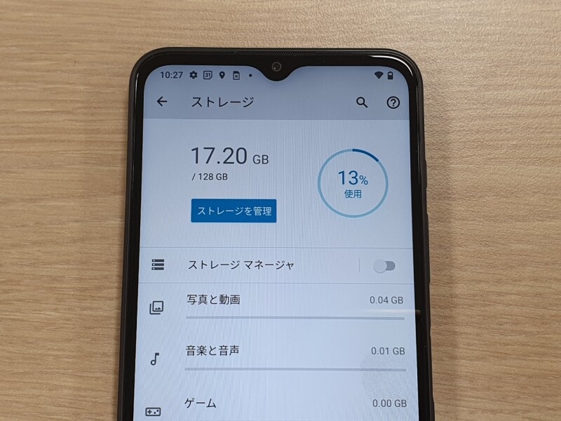 ストレージ128GB
