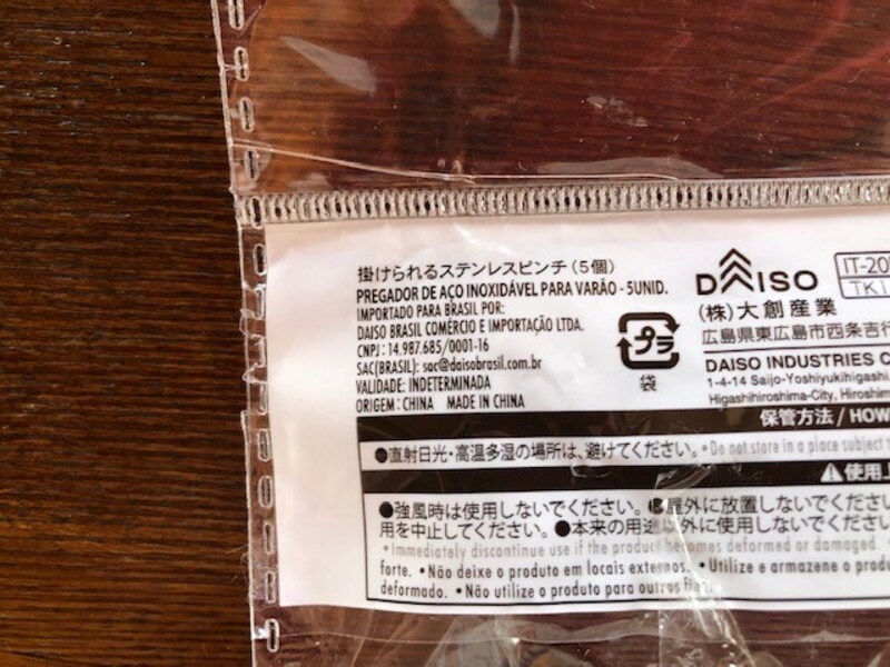 中国で作られている