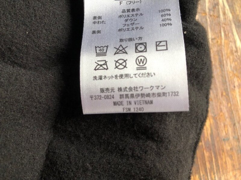 ベトナムで製造