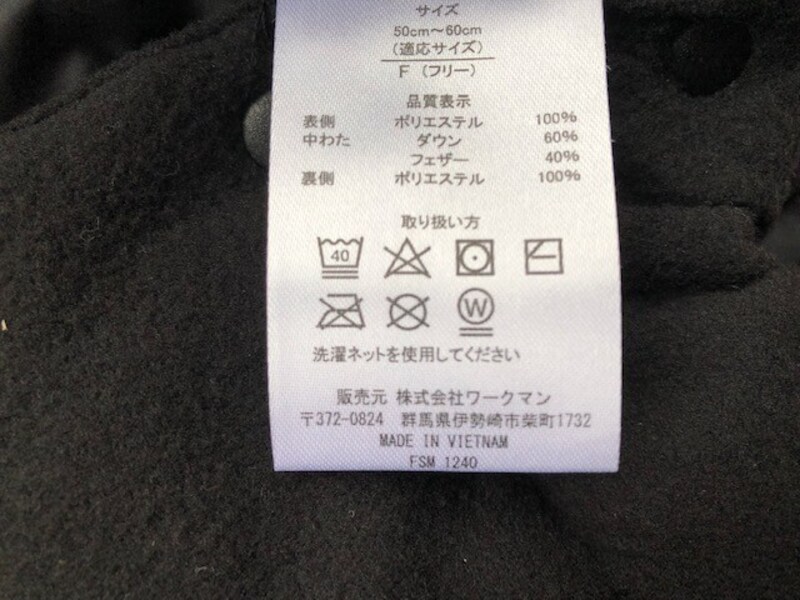 洗濯ネットに入れて洗える