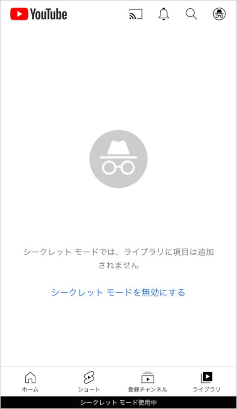ライブラリにも再生履歴は表示されなくなる