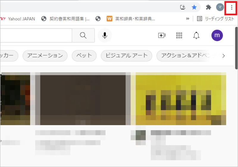 右側の「︙」を選択
