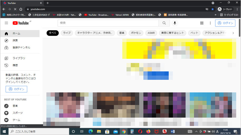背景が黒色になった状態のYouTube画面が表示される