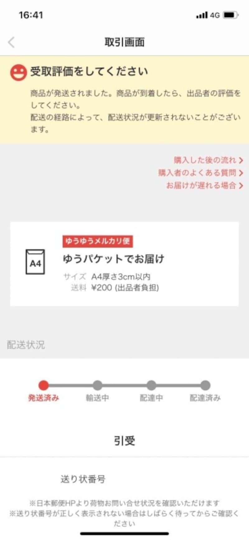 しおん 10-16まで発送できません しおん 10-16まで発送できません様 専用 - メルカリ