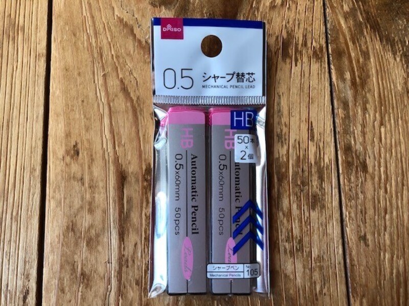 0.5 シャープ替芯