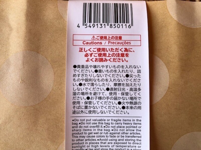 重いものや尖ったものは入れない