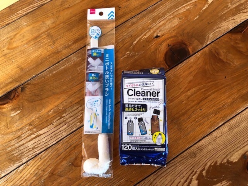「マイボトル洗いメラミンスポンジ」と「ミニボトル洗いブラシ」
