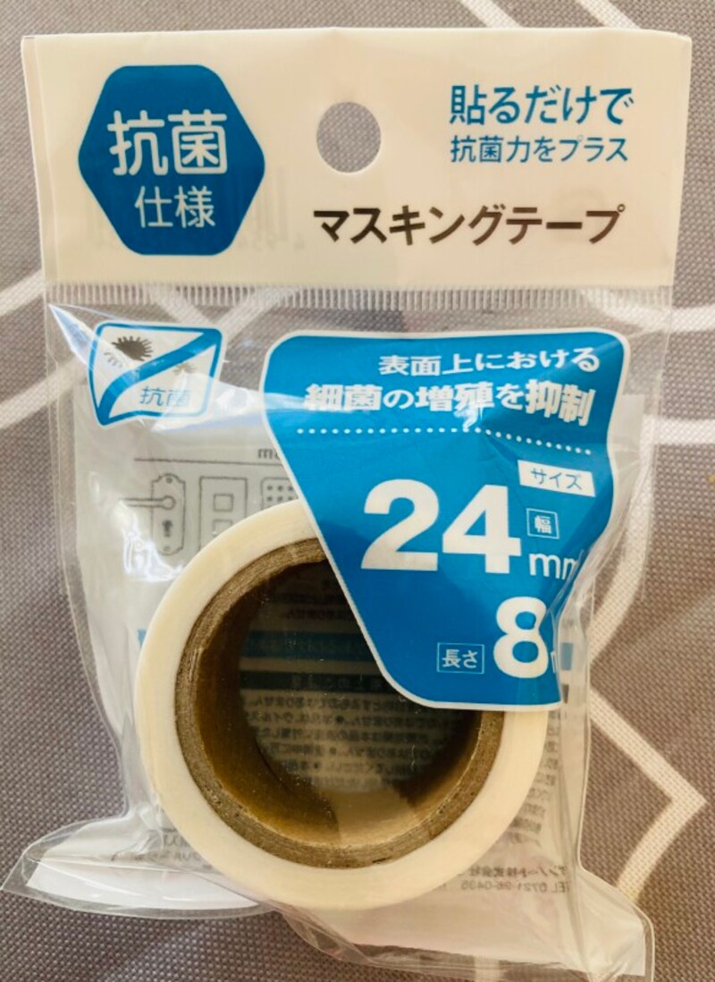これは便利！抗菌仕様マスキングテープ