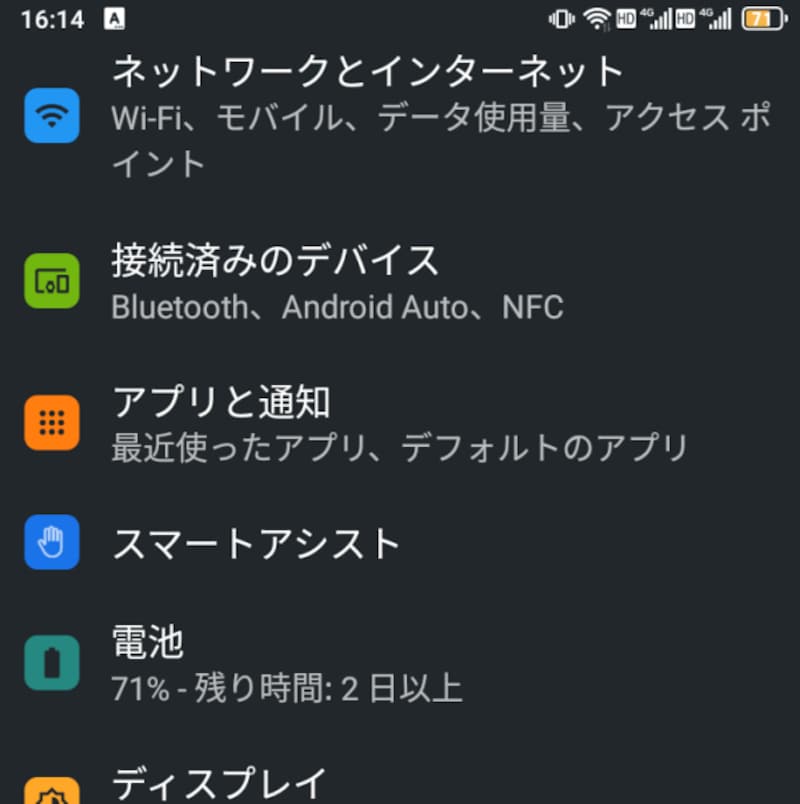 「設定」の「ネットワークとインターネット」を選択