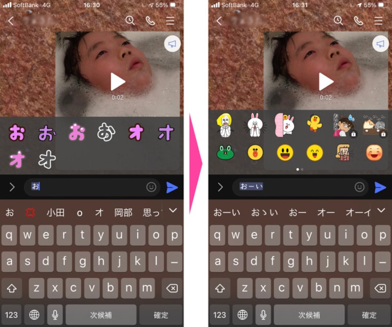  文字を入力するたびに、絵文字やLINEスタンプがサジェストされる