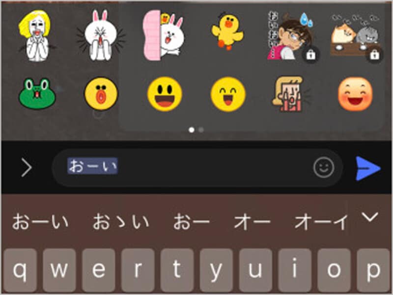 LINEの「サジェスト表示」を消す方法はある？