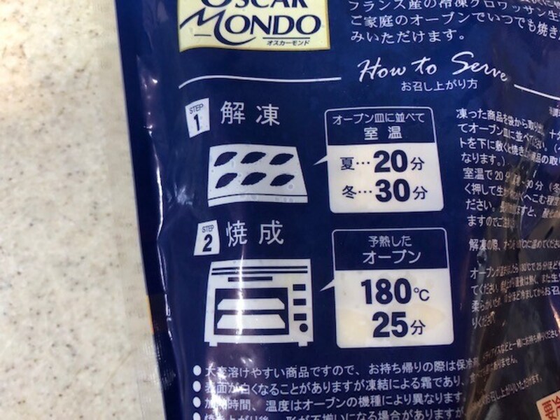 指示通りに解凍