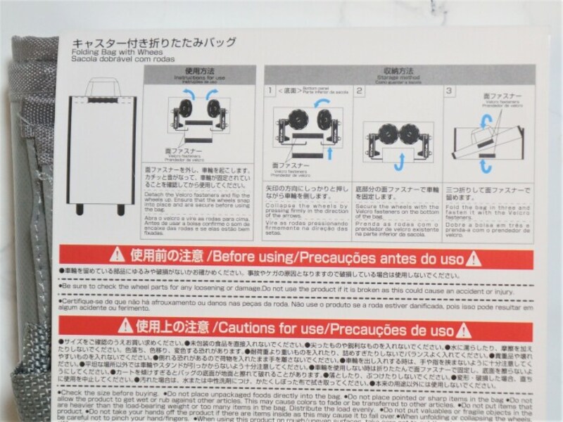 キャスター付き折りたたみバッグの使用方法