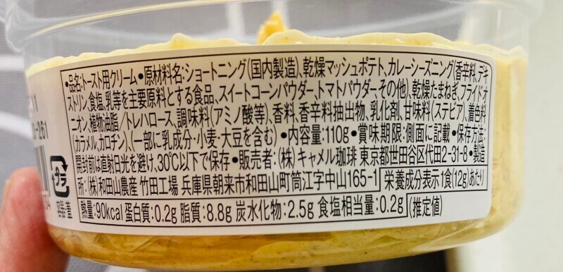 1食あたり、約90kcal