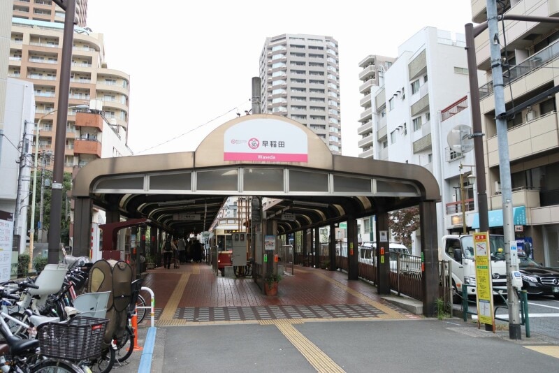 早稲田停留場
