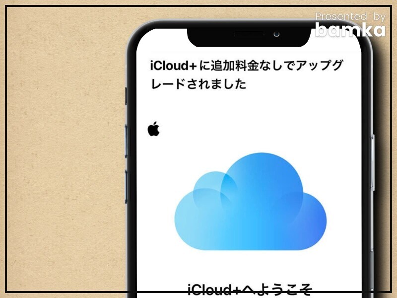 iCloud+ の概要と対応