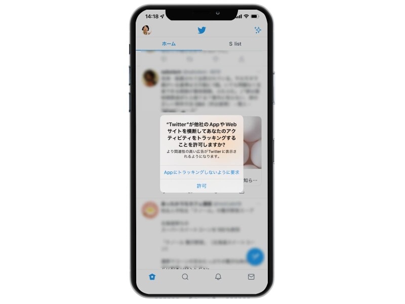 パーソナライズド広告を表示させない方法