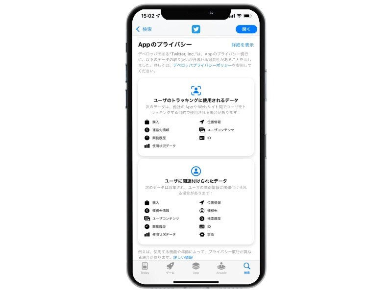 パーソナライズド広告を表示させない方法
