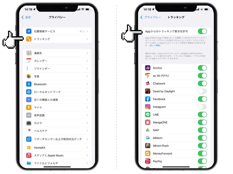 パーソナライズド広告を表示させない方法