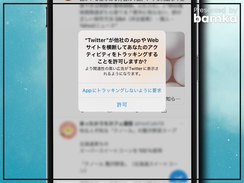 パーソナライズド広告を表示させない方法