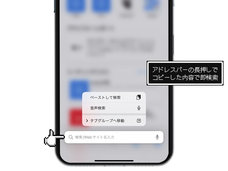 Safariで目的のタブを瞬時に見つける方法
