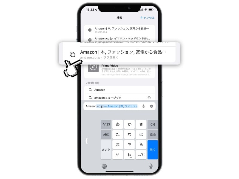 Safariで目的のタブを瞬時に見つける方法