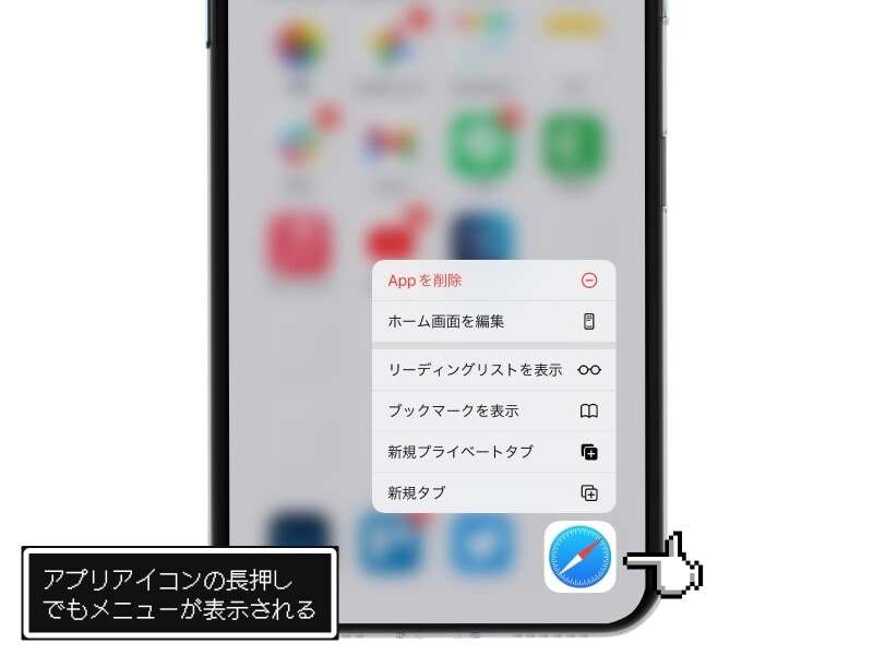 Safariで目的のタブを瞬時に見つける方法